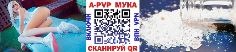Alpha PVP мука  продажа наркотиков  Малмыж 