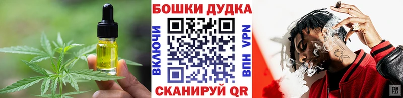 Печенье с ТГК конопля Малмыж