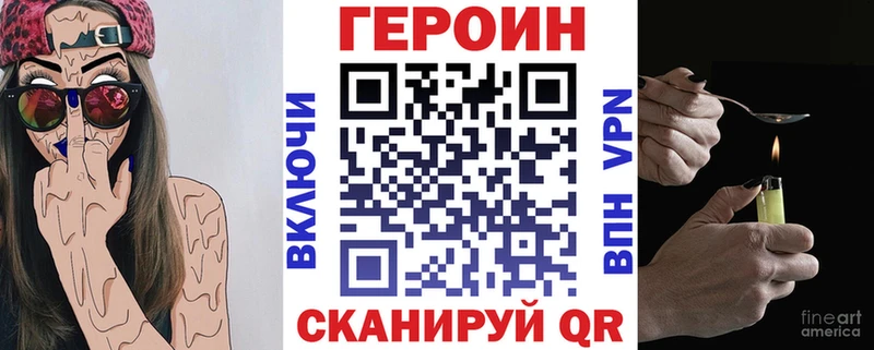 ГЕРОИН Афган где продают Малмыж