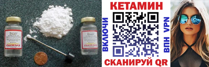 КЕТАМИН VHQ  купить наркотик  Малмыж 