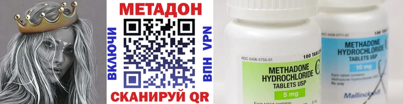 Метадон кристалл Малмыж